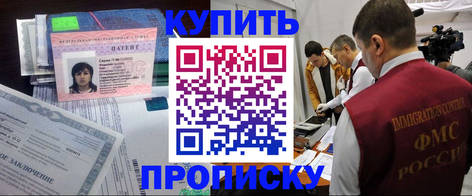 прописка от собственника в Невьянске