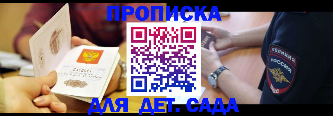 прописка штамп в Невьянске