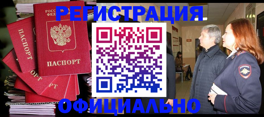 купить прописку в Невьянске