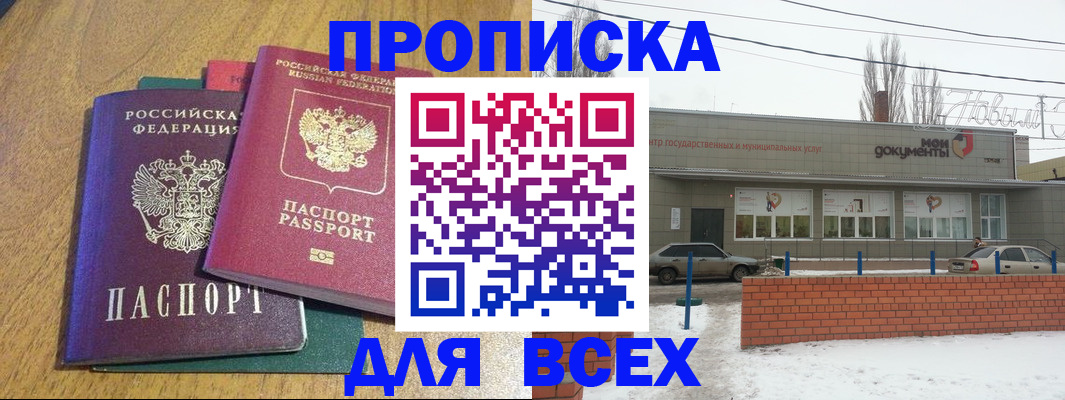 временная регистрация адрес в Невьянске